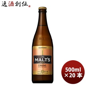 お歳暮 ビール サントリー ザ・モルツ 中瓶 500ml 20本 1ケース プラケース配送 歳暮 ギフト 父の日