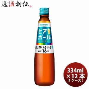 お歳暮 SU ビアボール 小瓶 334ml × 1ケース / 12本 歳暮 ギフト 父の日