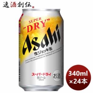 お歳暮 アサヒ スーパードライ 生ジョッキ缶 340ml × 1ケース / 24本 歳暮 ギフト 父の日