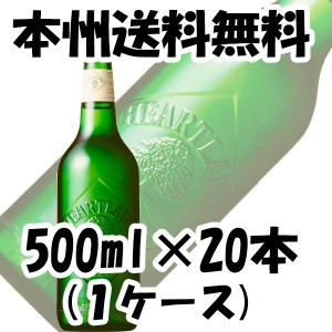 お歳暮 ビール キリン 生ハートランド 中瓶  500ml 20本 （１ケース） beer 歳暮 ギフト 父の日