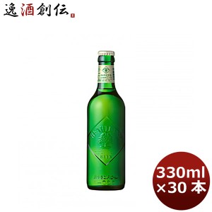 お歳暮 ビール キリン ハートランド 小瓶 330ml 30本 1ケース プラケース配送 歳暮 ギフト 父の日