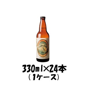 お歳暮 クラフトビール 地ビール 石川酒造 多摩の恵 明治復刻地ビール 330ml ×24本 1ケース beer 歳暮 ギフト 父の日