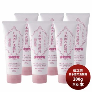お歳暮 洗顔料 菊正宗 日本酒の洗顔料 200g 6本 スキンケア 洗顔 日本酒配合 菊正宗酒造 歳暮 ギフト 父の日