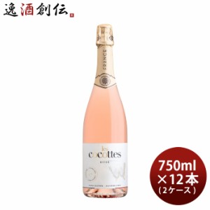 お歳暮 レ・ココット ロゼ 750ml × 2ケース / 12本 ノンアルコール les cocottes rose スパークリングワインテイスト飲料 白鶴酒造 歳暮