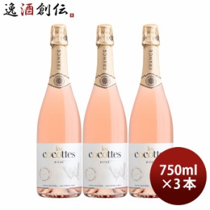 お歳暮 レ・ココット ロゼ 750ml 3本 ノンアルコール les cocottes rose スパークリングワインテイスト飲料 白鶴酒造 歳暮 ギフト 父の日