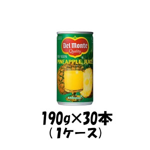 お歳暮 デルモンテ パイナップルジュース キッコーマン 190g 30本 1ケース 歳暮 ギフト 父の日