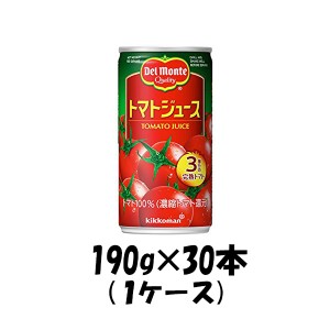 お歳暮 デルモンテ トマトジュース キッコーマン 190ml 30本 1ケース 歳暮 ギフト 父の日