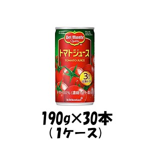 お歳暮 デルモンテ トマトジュース キッコーマン 190g 30本 1ケース 歳暮 ギフト 父の日