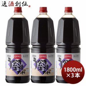 うなぎ蒲焼のたれ ペット 1800ml 1.8L 3本 九重味淋 うなぎ たれ 九重味醂