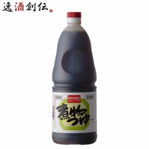 煮物つゆ ペット 1800ml 1.8L 1本 九重味淋 煮物用 つゆ 九重味醂