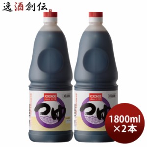 つゆ 濃縮4倍 ペット 1800ml 1.8L 2本 九重味淋 そば 関東風 九重味醂