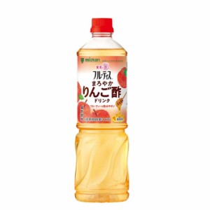 お歳暮 お酢 ビネグイット まろやかりんご酢ドリンク(6倍濃縮タイプ) ミツカン 1000ml 1本 歳暮 ギフト 父の日