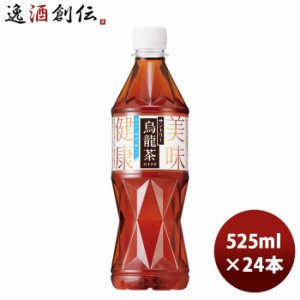 お歳暮 サントリー 烏龍茶 手売り用 525mlペット × 1ケース / 24本 のし・ギフト・サンプル各種対応不可 歳暮 ギフト 父の日