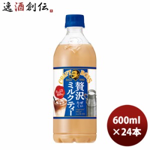 サントリー クラフトボス ミルクティー ペット 600ml × 1ケース / 24本 BOSS