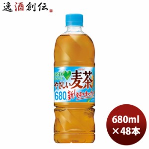 お歳暮 サントリー GREEN DAKARA やさしい麦茶 手売り用 680ml × 2ケース / 48本 のし・ギフト・サンプル各種対応不可 歳暮 ギフト 父の