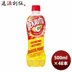 お歳暮 サントリー デカビタC デカビタパワー 500ml × 2ケース / 48本 のし・ギフト・サンプル各種対応不可 歳暮 ギフト 父の日