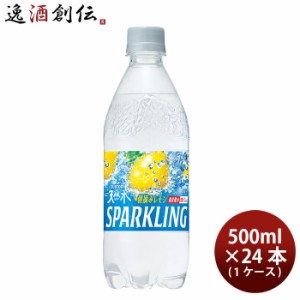 サントリー 天然水スパークリング レモン 500ml × 1ケース / 24本 炭酸水 のし・ギフト・サンプル各種対応不可