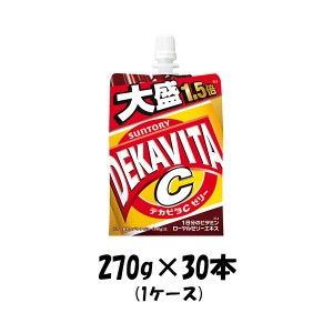 お歳暮 ゼリー飲料 デカビタCゼリー サントリー 270g 30個 1ケース のし・ギフト・サンプル各種対応不可 歳暮 ギフト 父の日