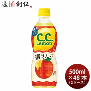 サントリー CCレモン 蜜りんご ペット 500ml × 2ケース / 48本 シーシーレモン のし・ギフト・サンプル各種対応不可