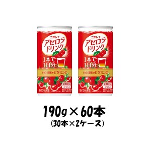 お歳暮 ニチレイ アセロラドリンク サントリー 190g 60本 (2ケース) のし・ギフト・サンプル各種対応不可 歳暮 ギフト 父の日