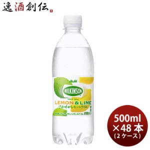 アサヒ ウィルキンソンタンサン レモン＆ライム ペット 500ml × 1ケース / 24本 炭酸水 のし・ギフト・サンプル各種対応不可