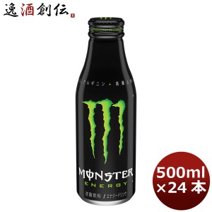 モンスターエナジー ボトル缶 500ml ×24本 1ケース 本州 ギフト包装 のし各種対応不可商品です のし・ギフト対応不可