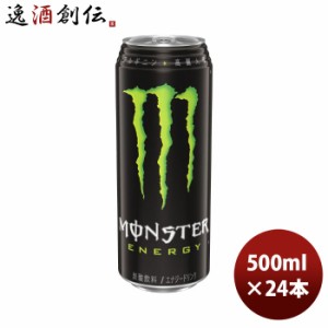 アサヒ モンスターエナジー 缶 500ml × 1ケース / 24本  のし・ギフト対応不可