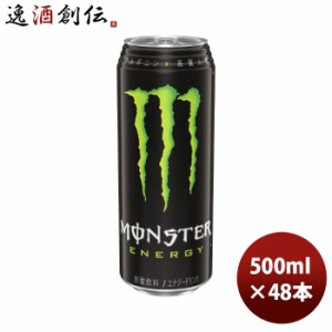 アサヒ モンスターエナジー 缶 500ml × 2ケース / 48本  のし・ギフト対応不可