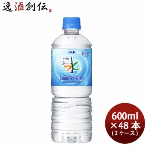 アサヒ おいしい水 富士山 600ml × 2ケース / 48本 ミネラルウォーター リニューアル  のし・ギフト対応不可