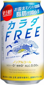 お歳暮 ノンアルコール飲料 キリン カラダフリー 350ml缶 24本 1ケース 歳暮 ギフト 父の日