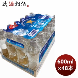 お歳暮 ポッカサッポロ おいしい炭酸水 ラベルレス シュリンクパック 600ml × 2ケース / 48本 のし・ギフト・サンプル各種対応不可 歳暮