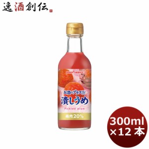 お歳暮 ポッカサッポロ お酒にプラス潰しうめ 300ml 12本 1ケース 歳暮 ギフト 父の日