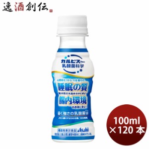 お歳暮 届く強さの乳酸菌W ダブル プレミアガセリ菌ＣＰ２３０５ ＰＥＴ 100ml 30本 4ケース リニューアル のし・ギフト・サンプル各種対