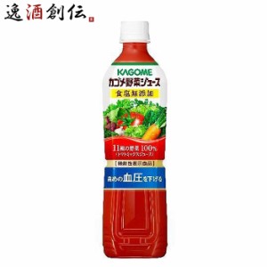 お歳暮 野菜ジュース カゴメ野菜ジュース 食塩無添加 スマートPET 720ml 1本 歳暮 ギフト 父の日