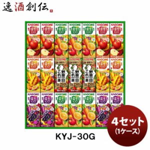 カゴメ  野菜飲料バラエティギフト  KYJ−３０Ｇ ４セット(１ケース)