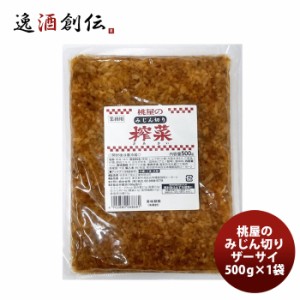 桃光 みじん切りザーサイ 500G ×１袋