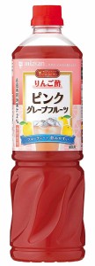 お歳暮 お酢 ビネグイット りんご酢ピンクグレープフルーツ(6倍濃縮タイプ) ミツカン 1000ml 1本 歳暮 ギフト 父の日