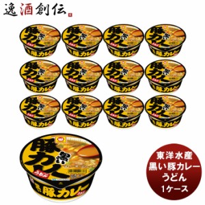 お歳暮 東洋水産 黒い豚カレーうどん カップ 87g×12 新発売 歳暮 ギフト 父の日