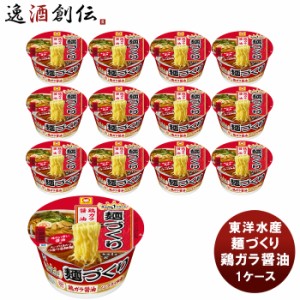 お歳暮 東洋水産 麺づくり 鶏ガラ醤油 カップ 97g×12 新発売 歳暮 ギフト 父の日