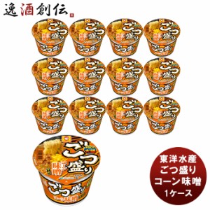 お歳暮 東洋水産 ごつ盛り コーン味噌ラーメン カップ 138g×12 新発売 歳暮 ギフト 父の日