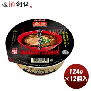 ヤマダイ ニュータッチ 凄麺 富山ブラック 119G × 1ケース / 12個インスタント カップ麺 非常食 手軽 ご当地 乾麺 防災 保存食