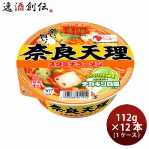 お歳暮 ヤマダイ ニュータッチ 凄麺 奈良天理スタミナラーメン 112G × 1ケース / 12個 のし・ギフト・サンプル各種対応不可 歳暮 ギフト