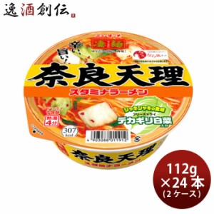 お歳暮 ヤマダイ ニュータッチ 凄麺 奈良天理スタミナラーメン 112G × 2ケース / 24個 のし・ギフト・サンプル各種対応不可 歳暮 ギフト