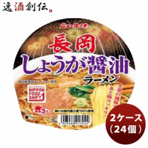 ヤマダイ ニュータッチ 長岡しょうが醤油ラーメン 97g ２ケース(24個)