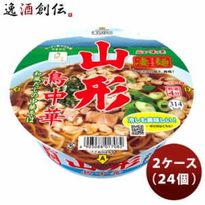 ヤマダイ ニュータッチ 凄麺 山形鳥中華 108G × ２ケース(24個)