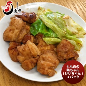 お歳暮 鳥藤の焼き肉 もも肉の鶏ちゃん ３パック  新発売 歳暮 ギフト 父の日