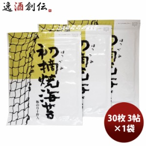 お歳暮 日本橋海苔　有明海産　特選　初摘み焼のり　板のり30枚(10枚×3袋)　宮永産業　 のし・ギフト・サンプル各種対応不可 お取り寄せ