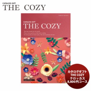 「THE COZY」  歳暮 ギフト 父の日