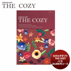 ハリカ カタログギフト バラ 「THE COZY」