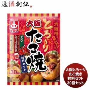 お歳暮 ブルドックソース 大阪とろ〜りたこ焼材料セット 30袋セット 新発売たこ焼き粉　ソース　簡単　手軽　関西風　粉もん　パーティー